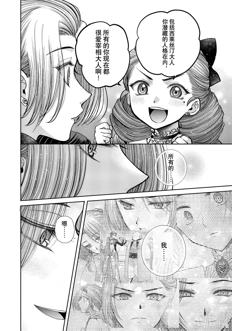 第12.13话 第14页