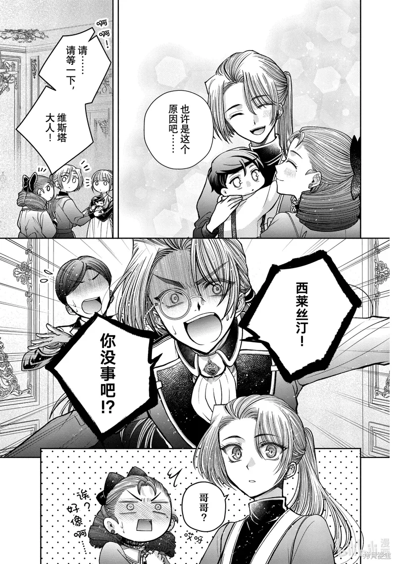 第12.13话 第15页
