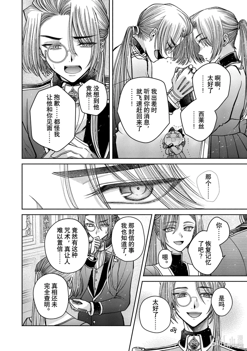 第12.13话 第16页