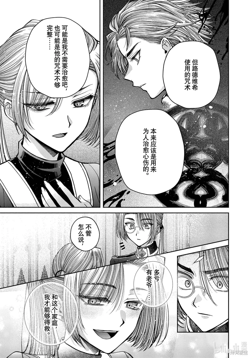 第12.13话 第17页