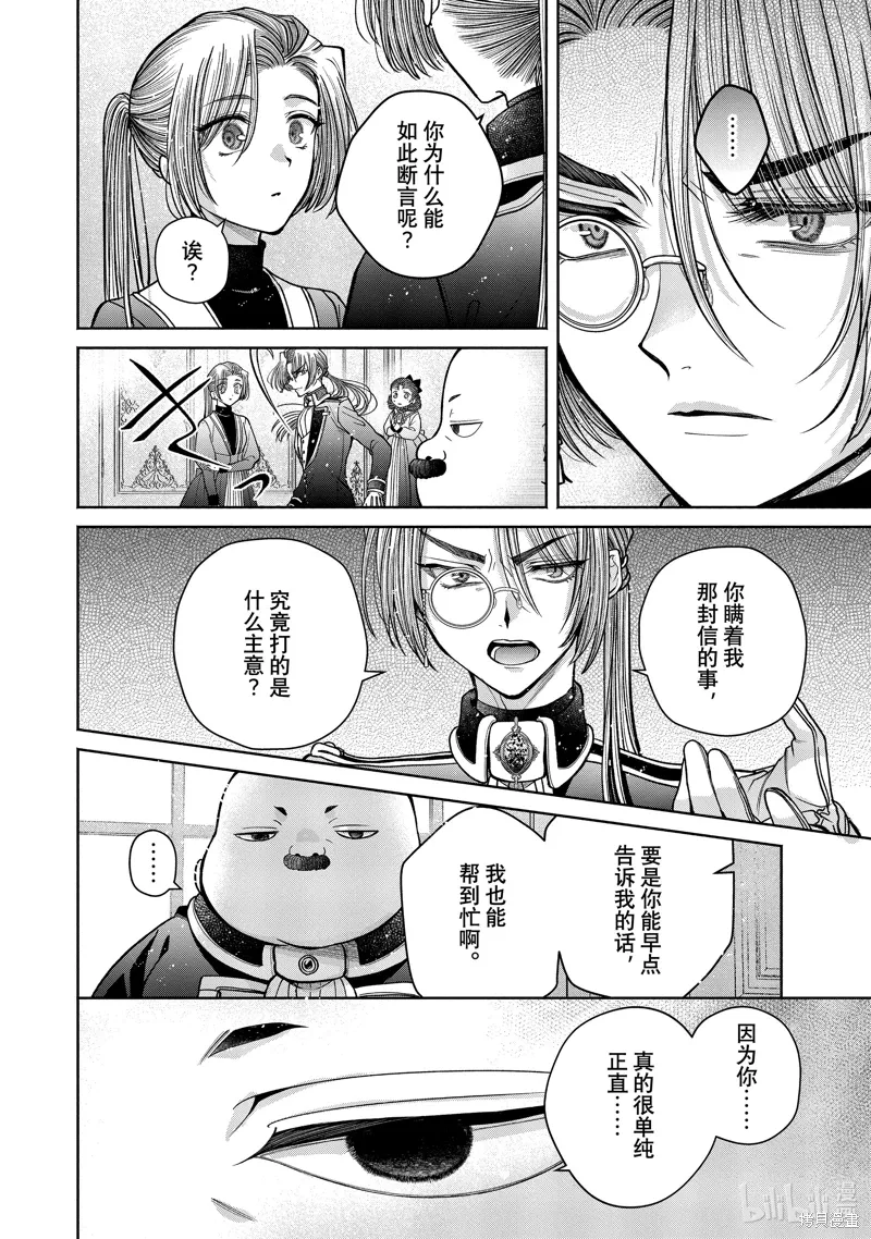 第12.13话 第18页
