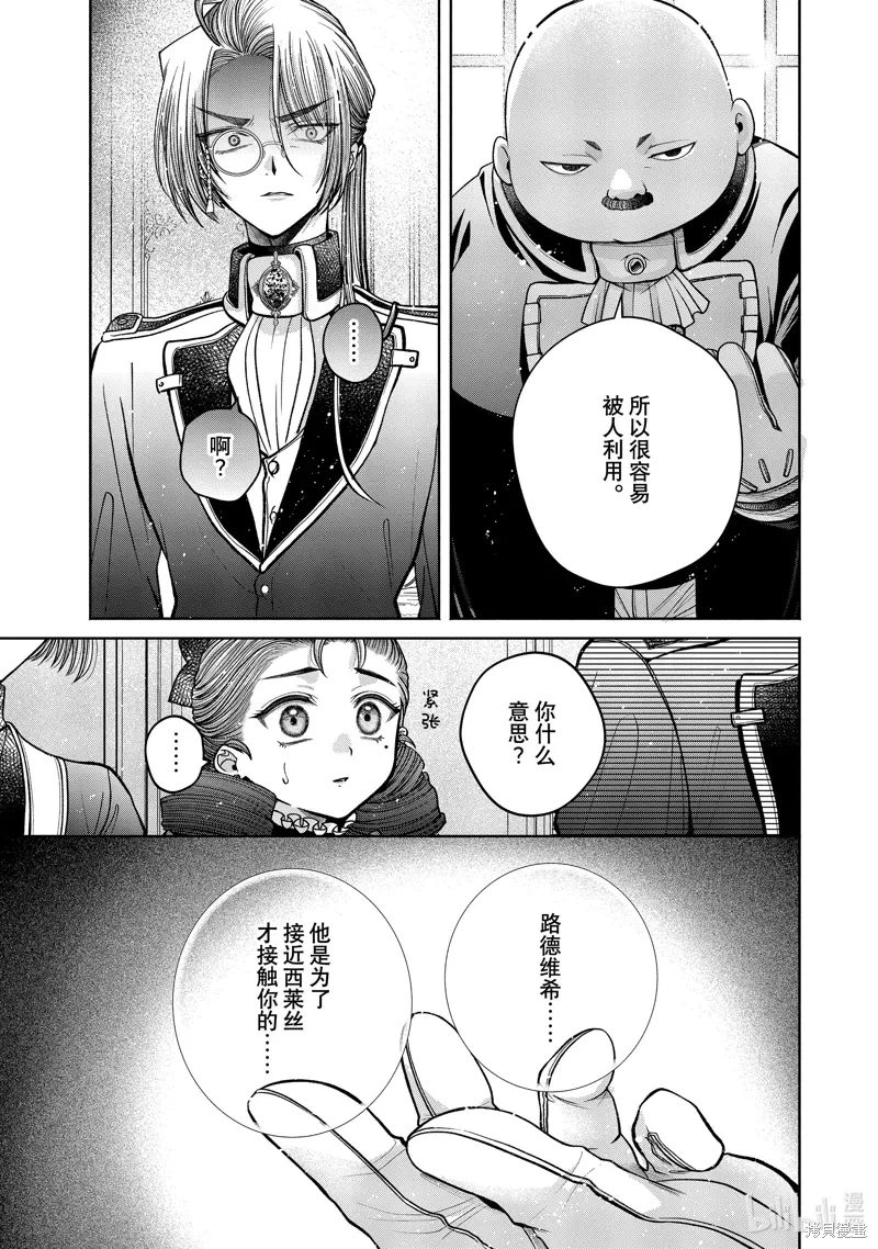 第12.13话 第19页