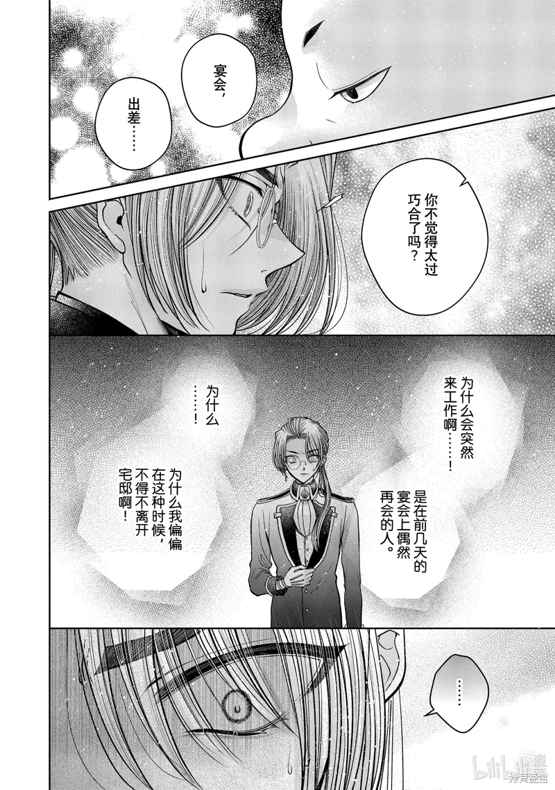 第12.13话 第20页