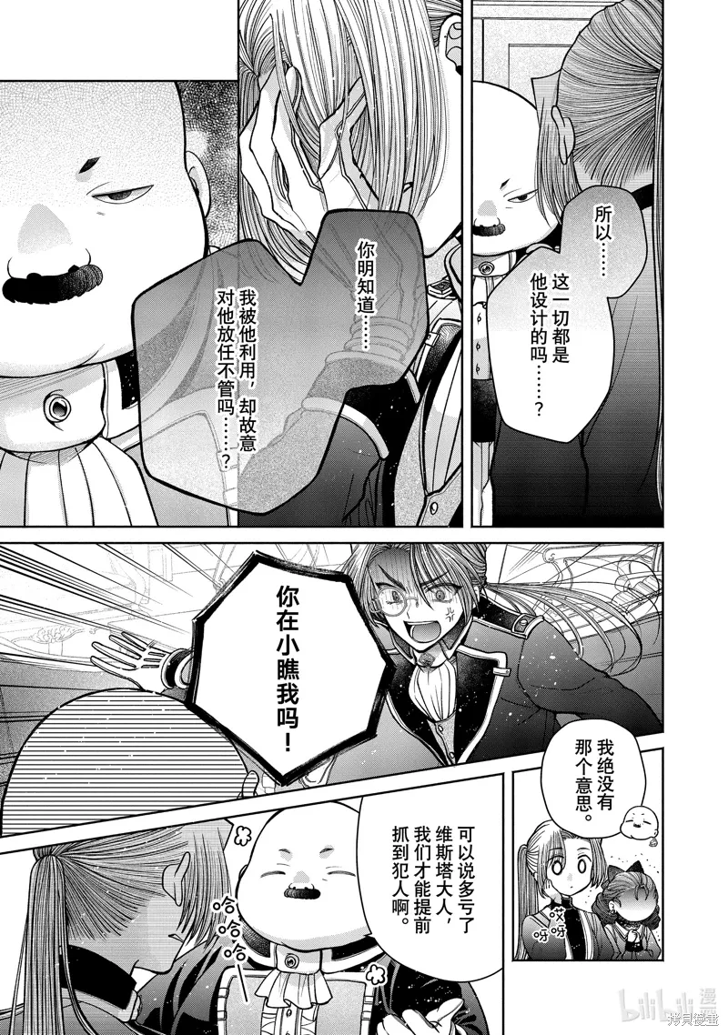 第12.13话 第21页