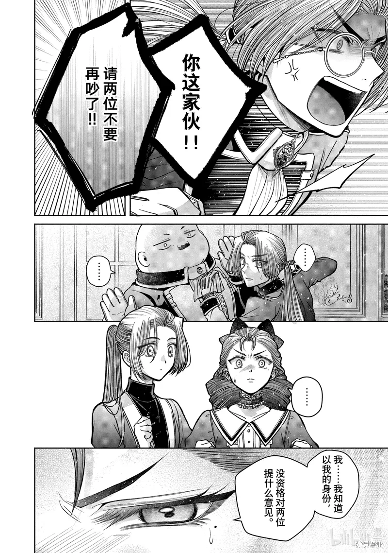 第12.13话 第22页