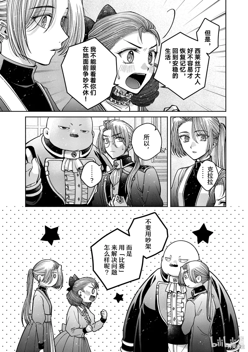 第12.13话 第23页