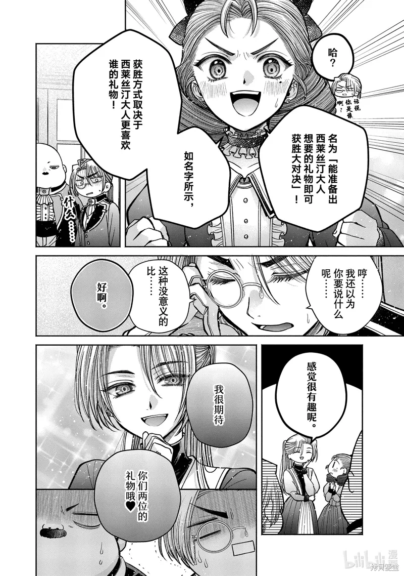 第12.13话 第24页