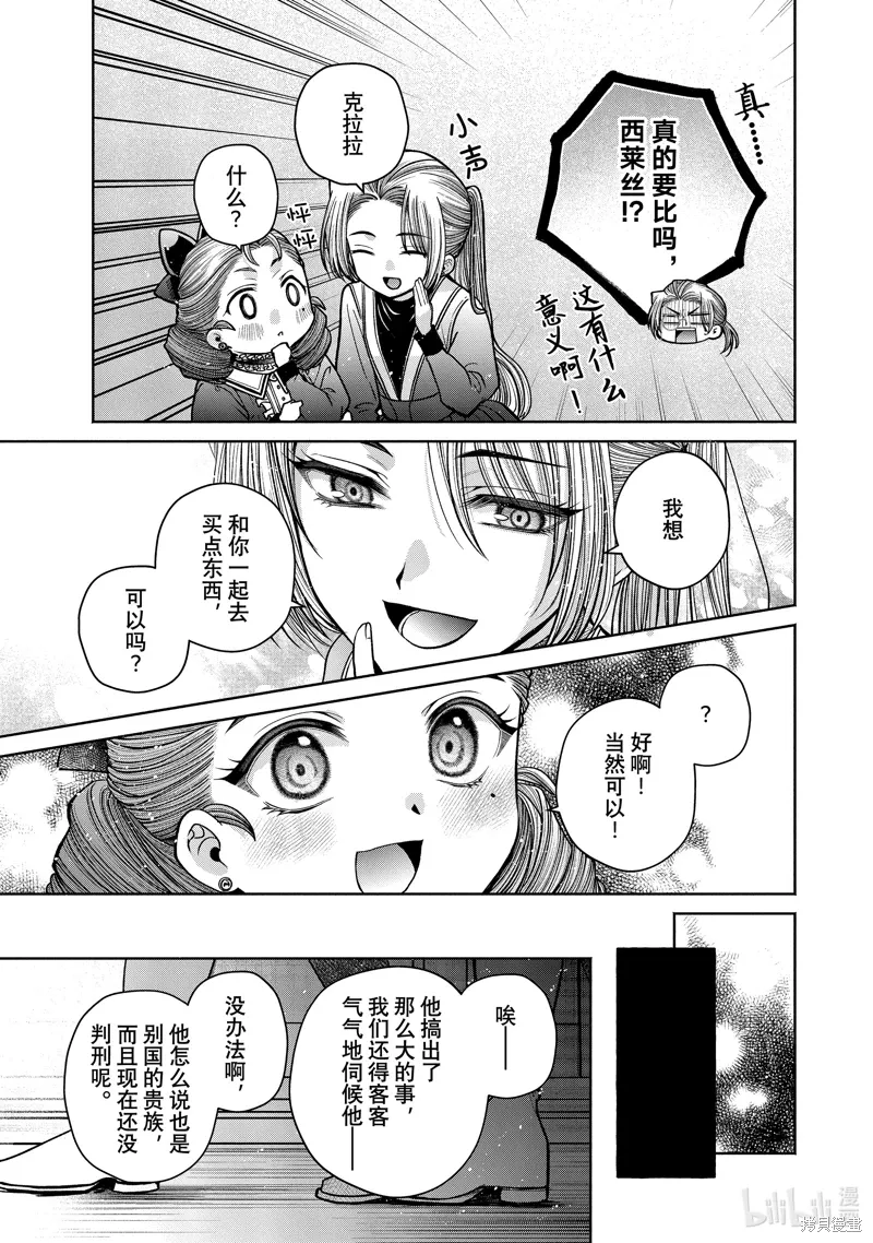 第12.13话 第25页