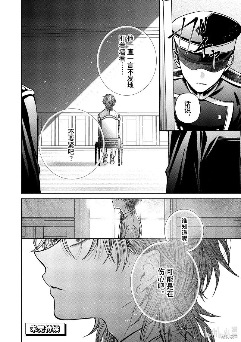 第12.13话 第26页