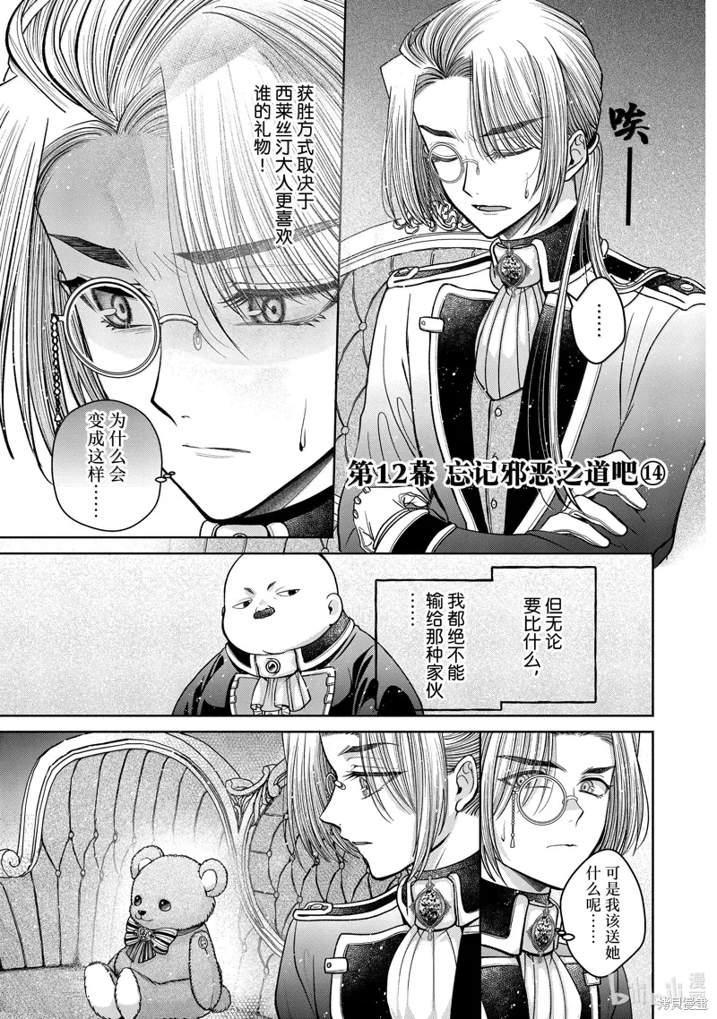 第12.14话 第1页