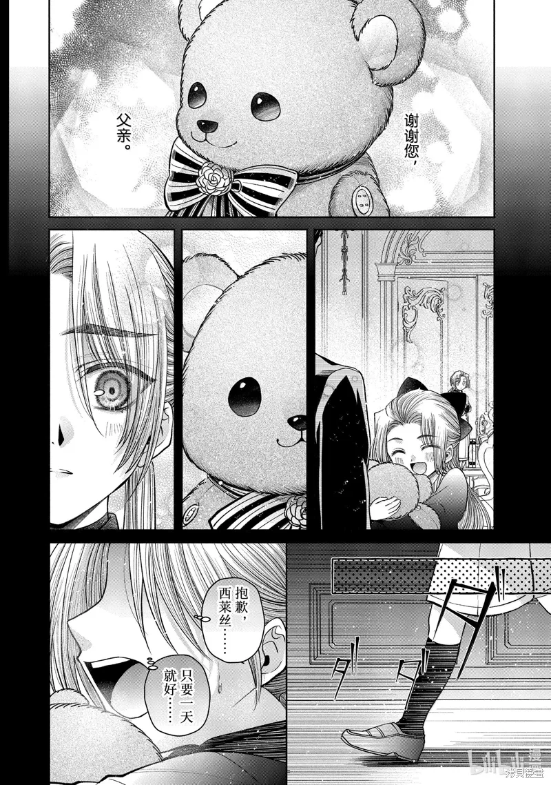第12.14话 第2页