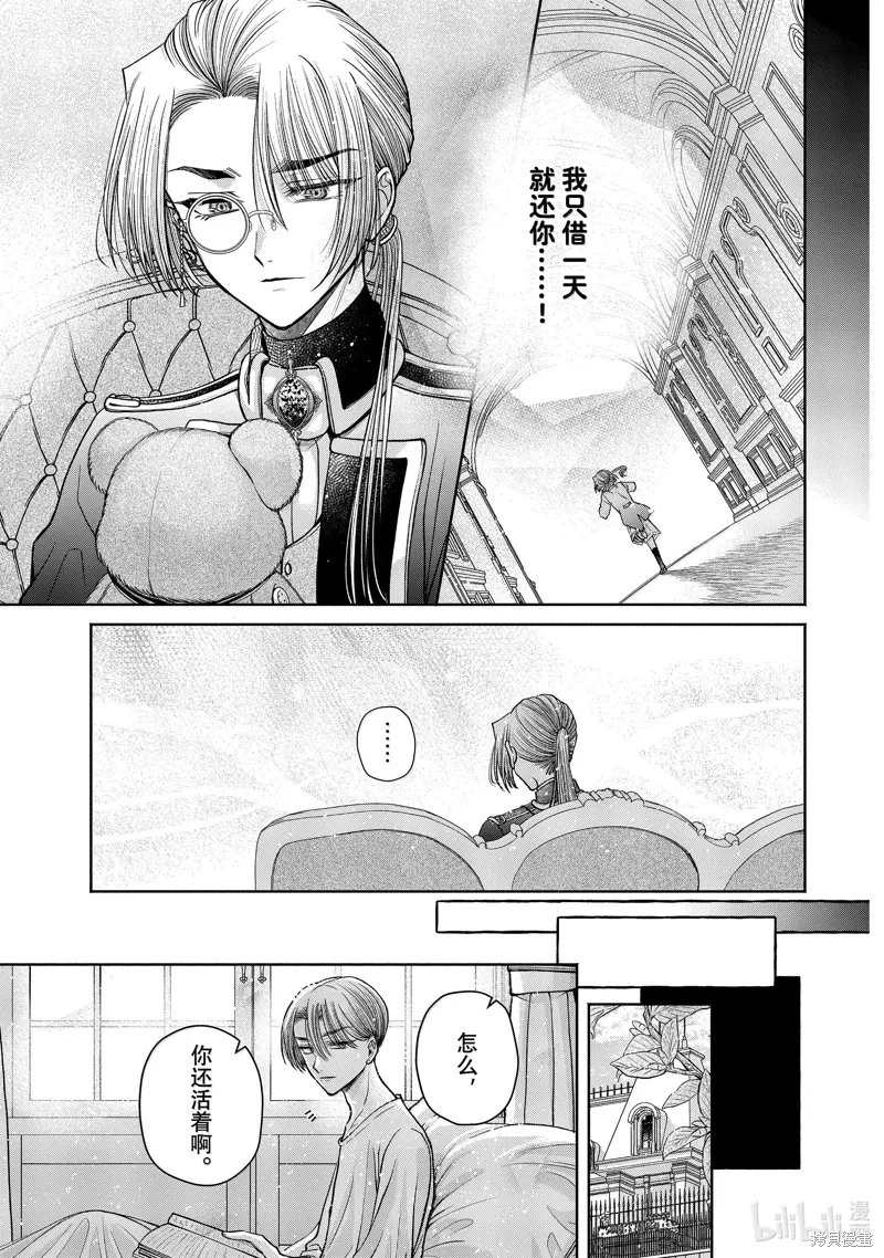 第12.14话 第3页