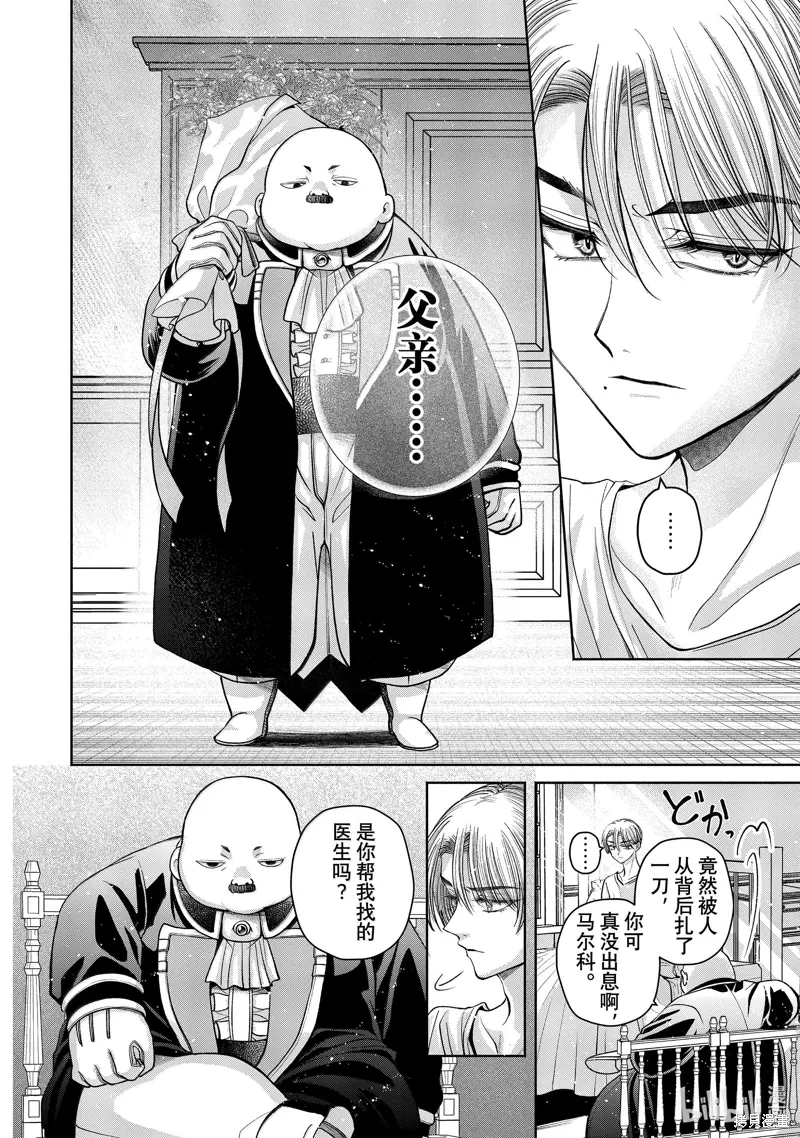 第12.14话 第4页