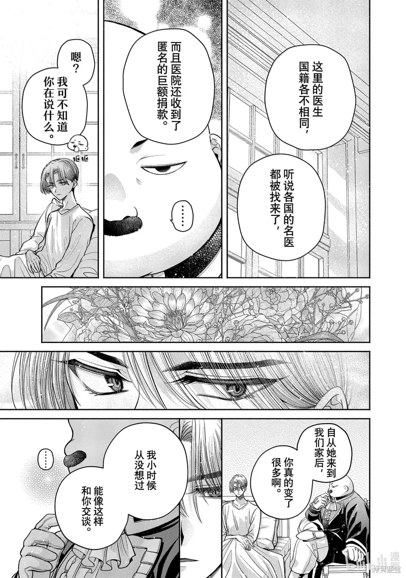 第12.14话 第5页