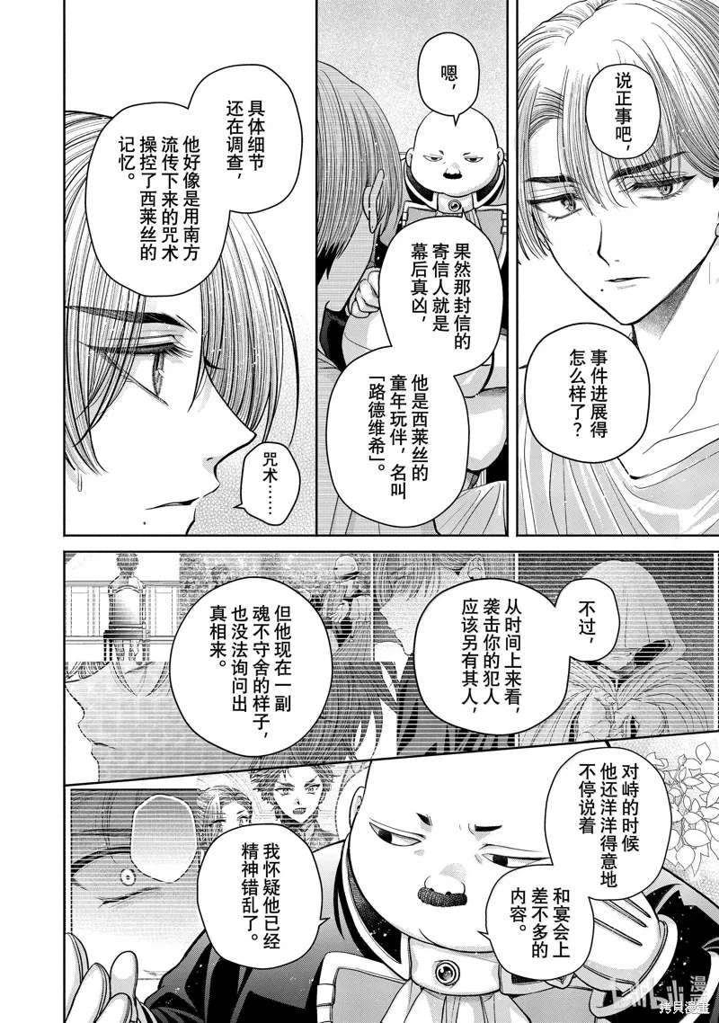 第12.14话 第6页