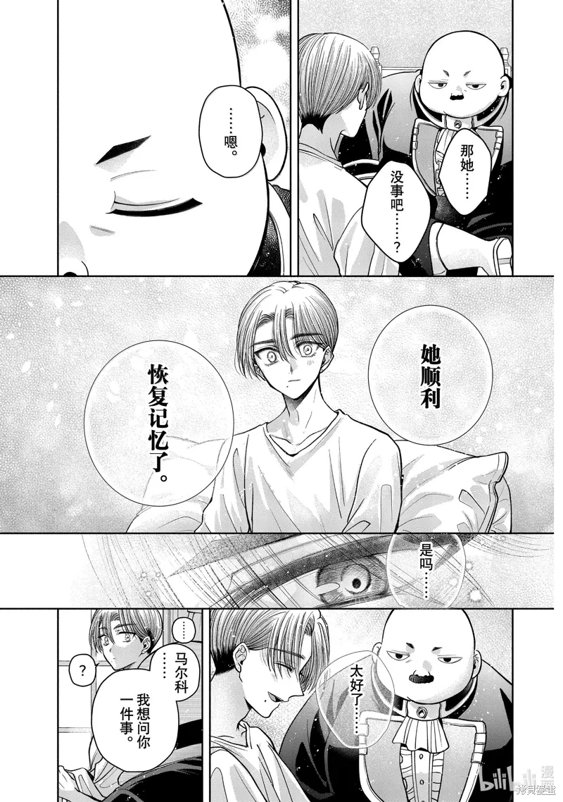 第12.14话 第7页
