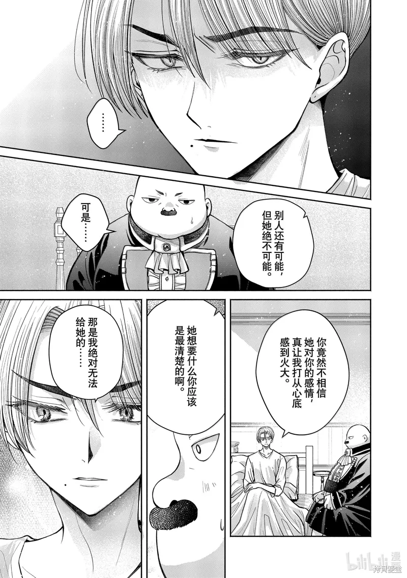 第12.14话 第9页