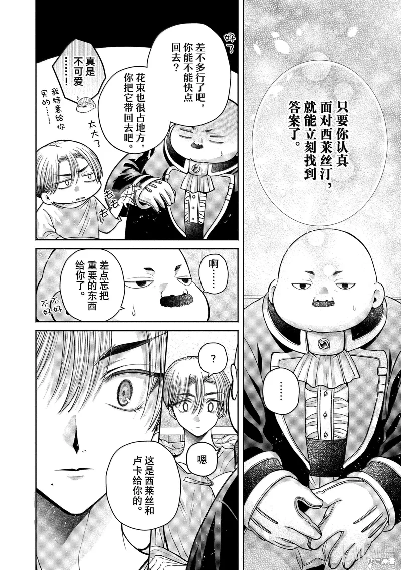 第12.14话 第10页