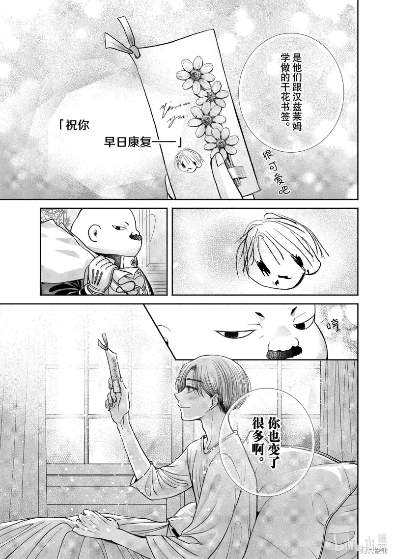 第12.14话 第11页