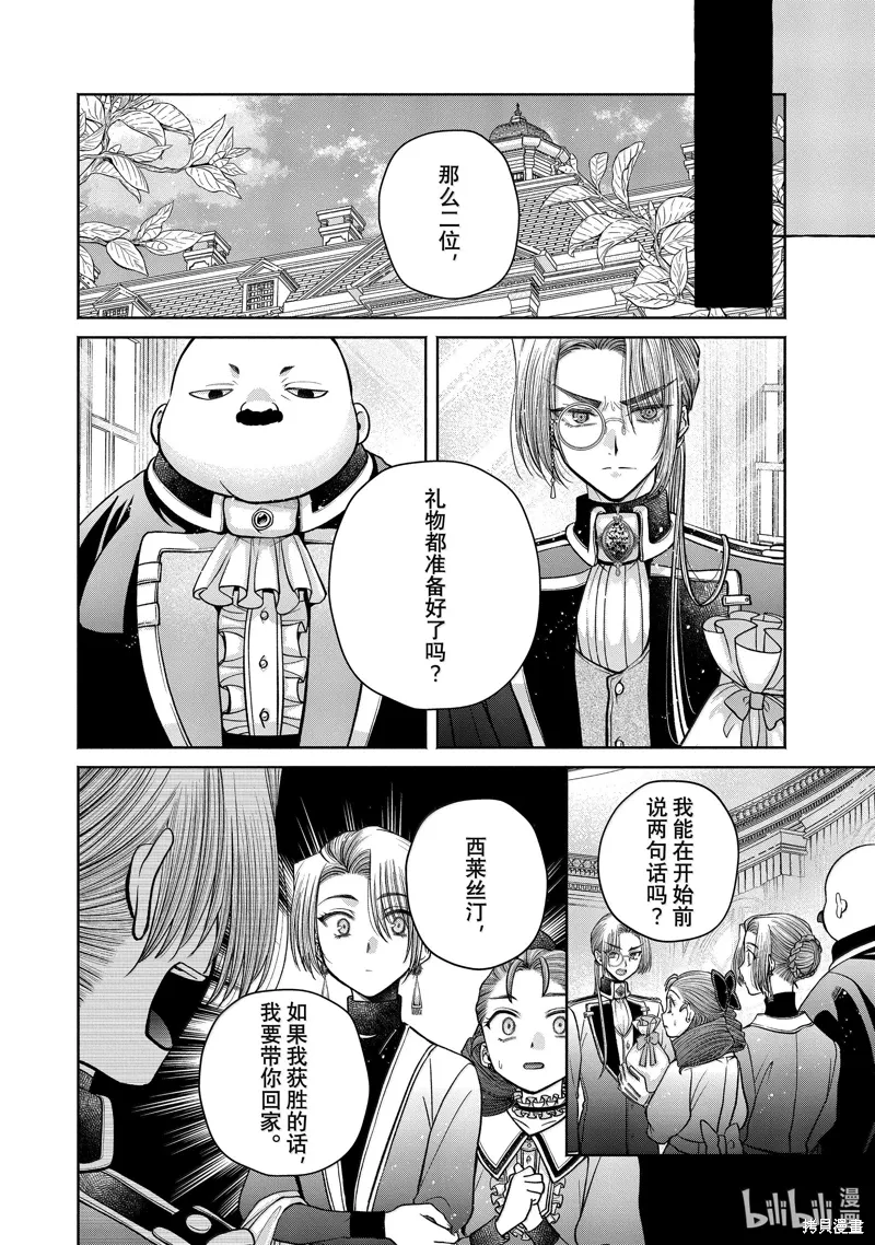 第12.14话 第12页
