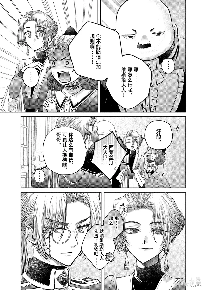 第12.14话 第13页