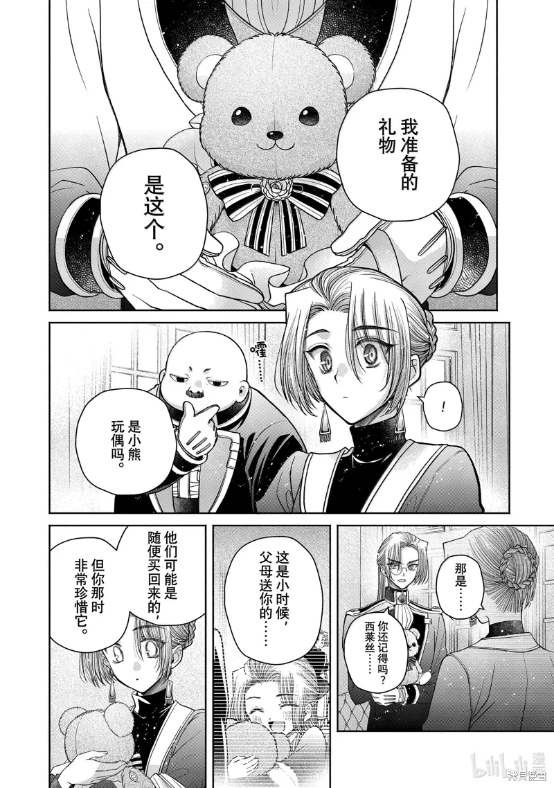 第12.14话 第14页