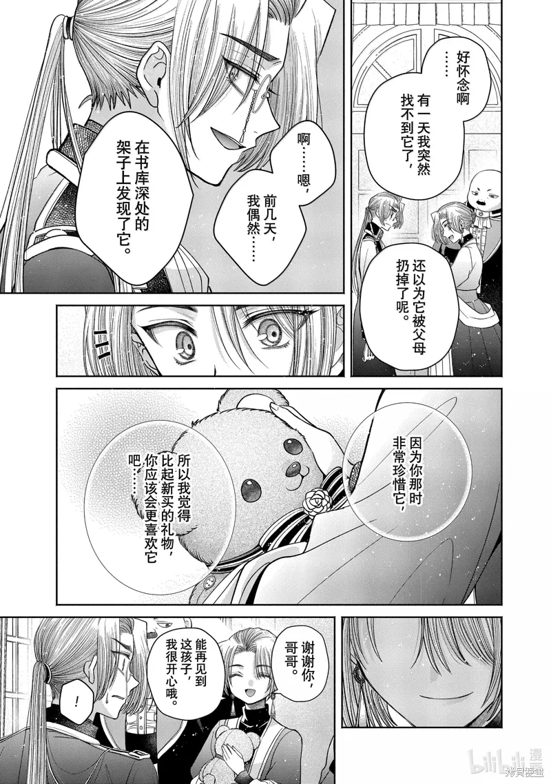 第12.14话 第15页