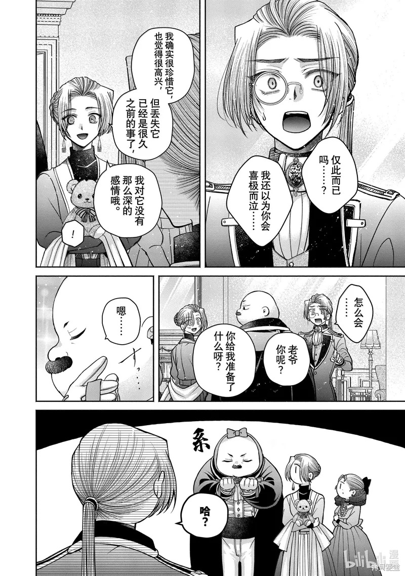 第12.14话 第16页