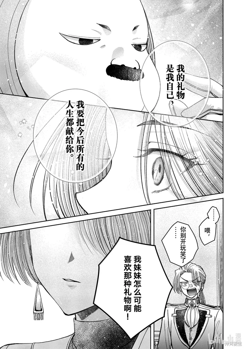 第12.14话 第17页