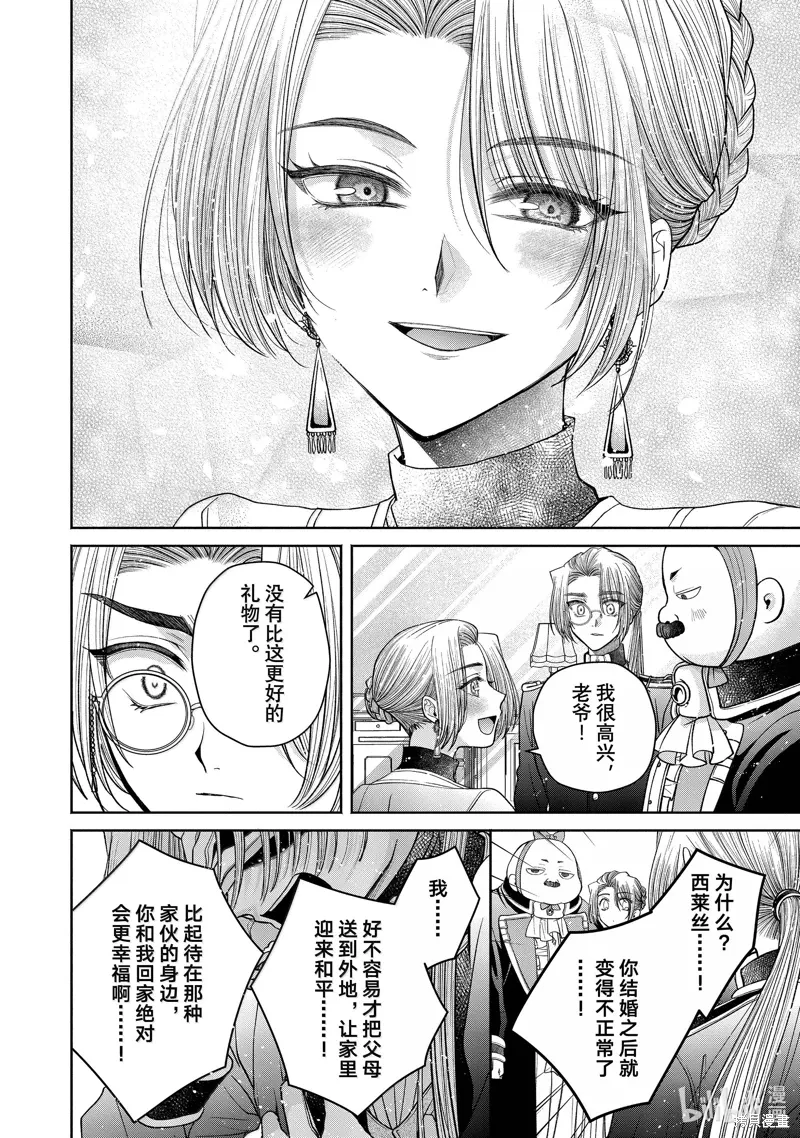 第12.14话 第18页