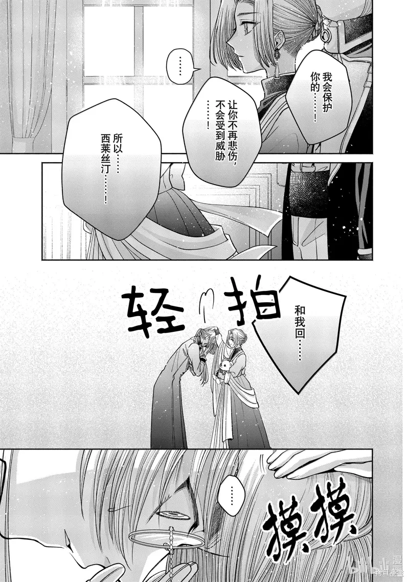第12.14话 第19页