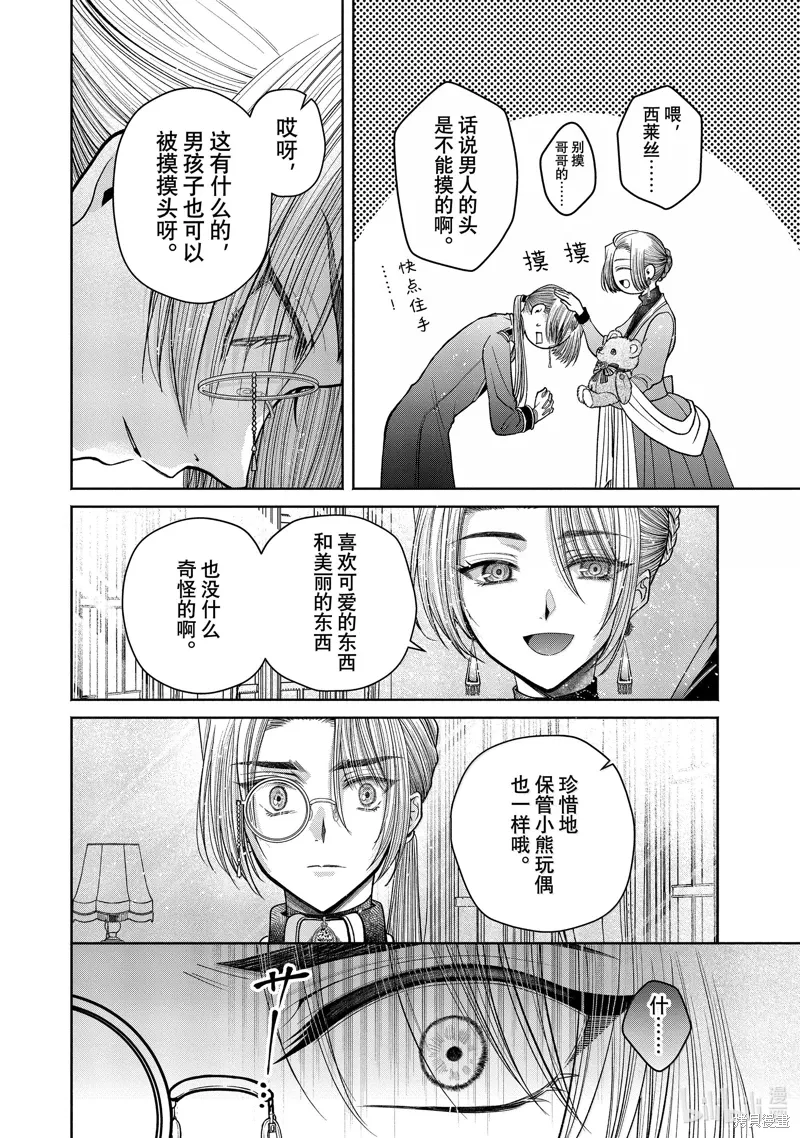 第12.14话 第20页
