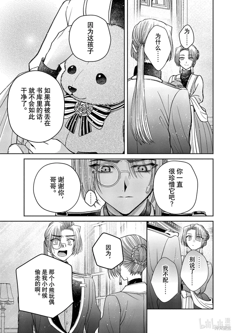 第12.14话 第21页