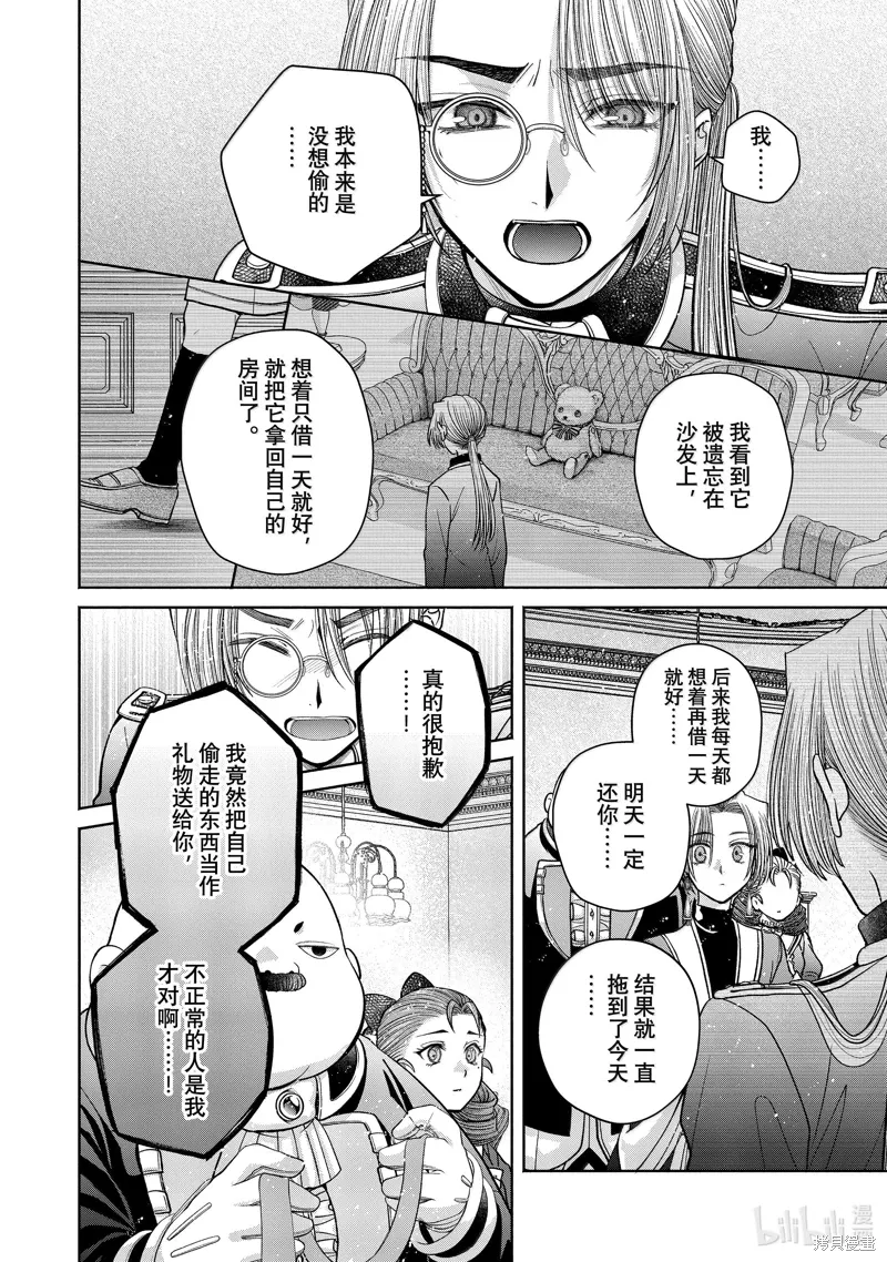第12.14话 第22页