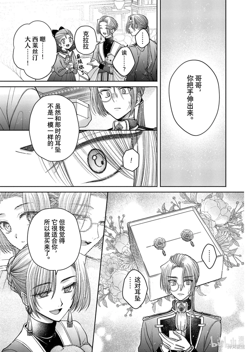 第12.14话 第23页