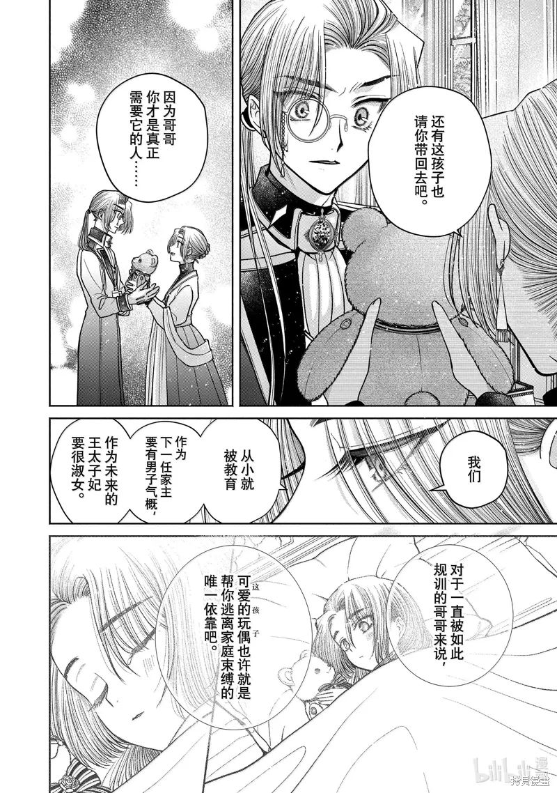 第12.14话 第24页