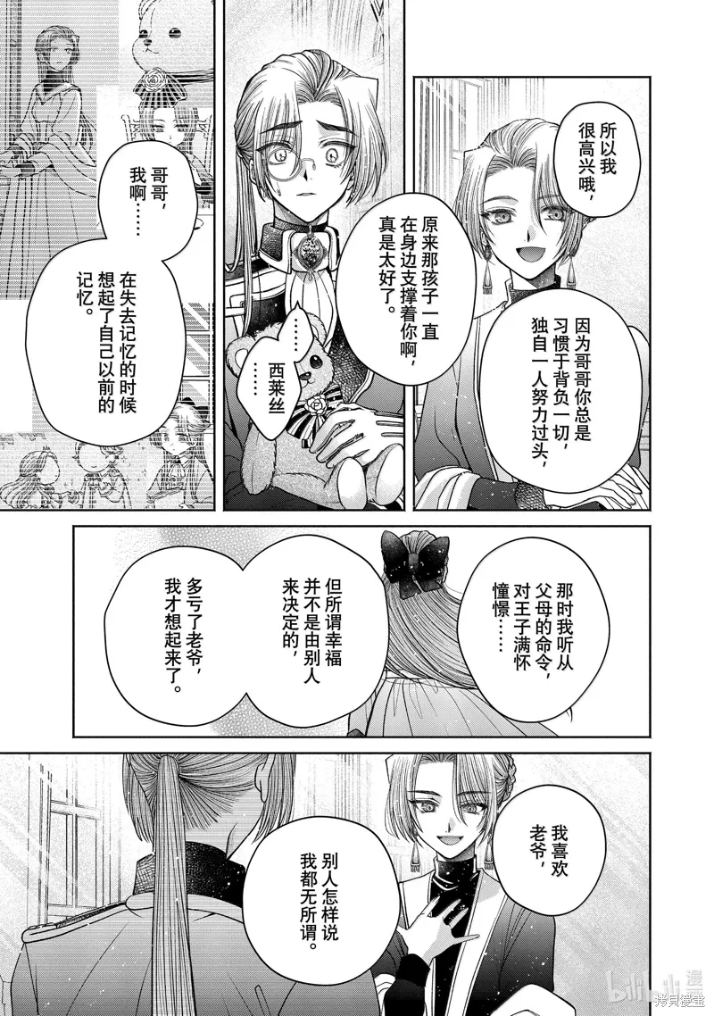 第12.14话 第25页