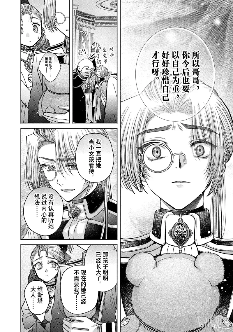 第12.14话 第26页