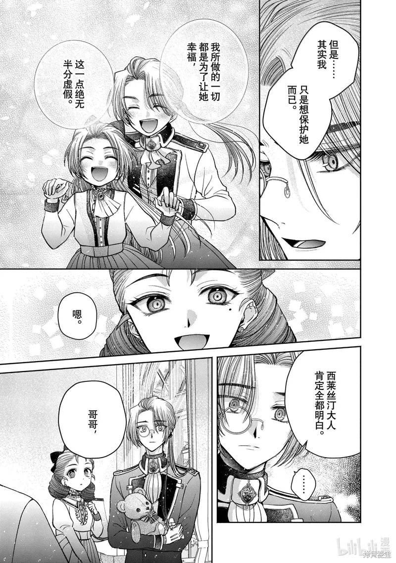 第12.14话 第27页