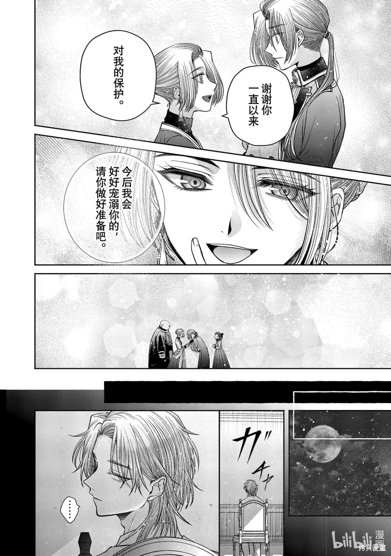 第12.14话 第28页