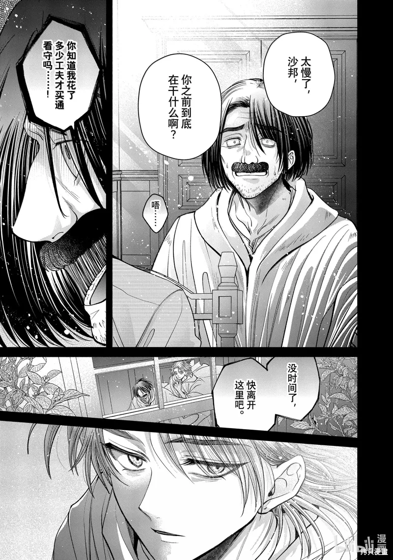 第12.14话 第29页