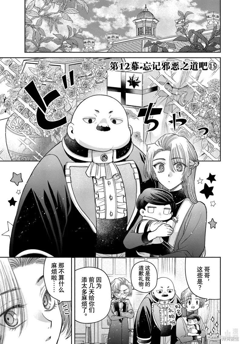 第12.15话 第1页