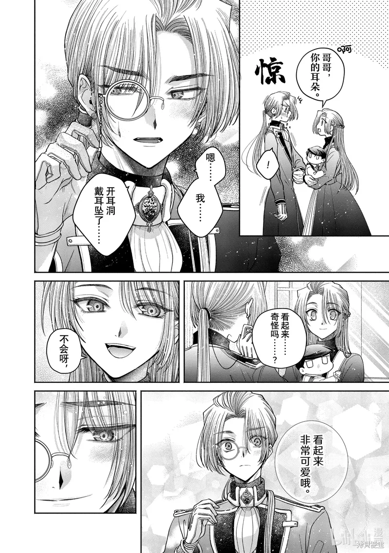 第12.15话 第2页