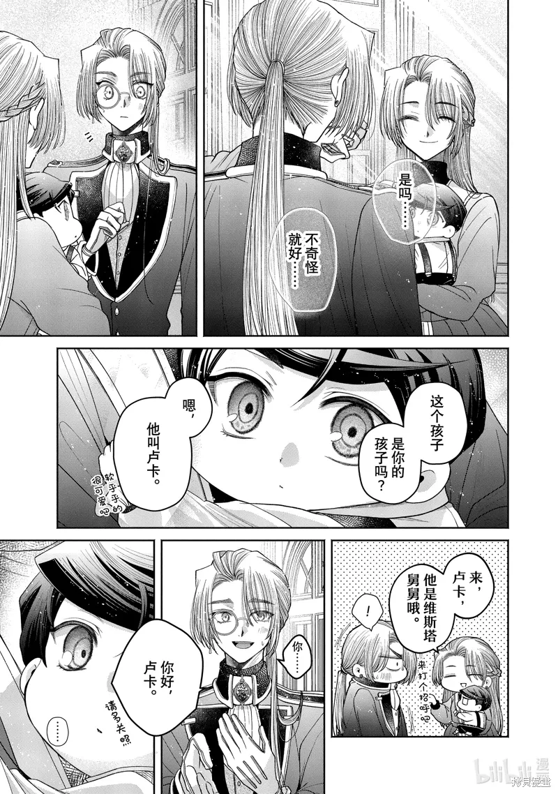第12.15话 第3页