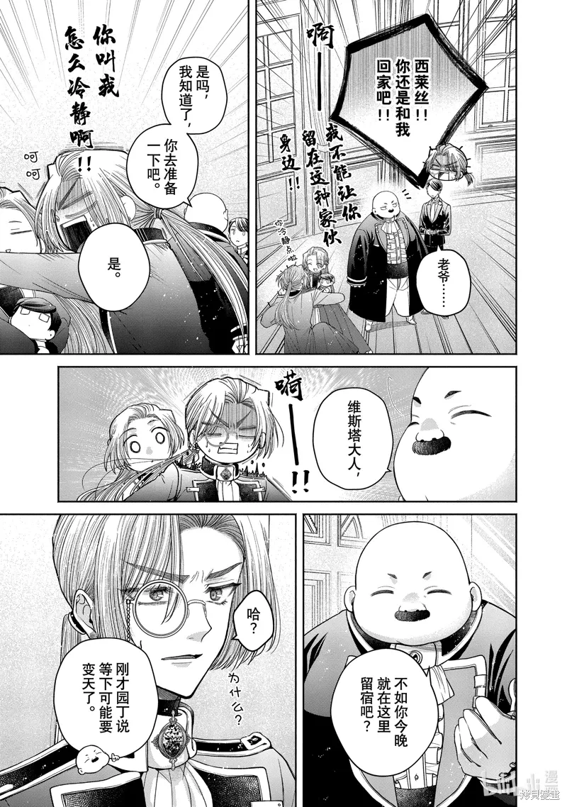 第12.15话 第5页