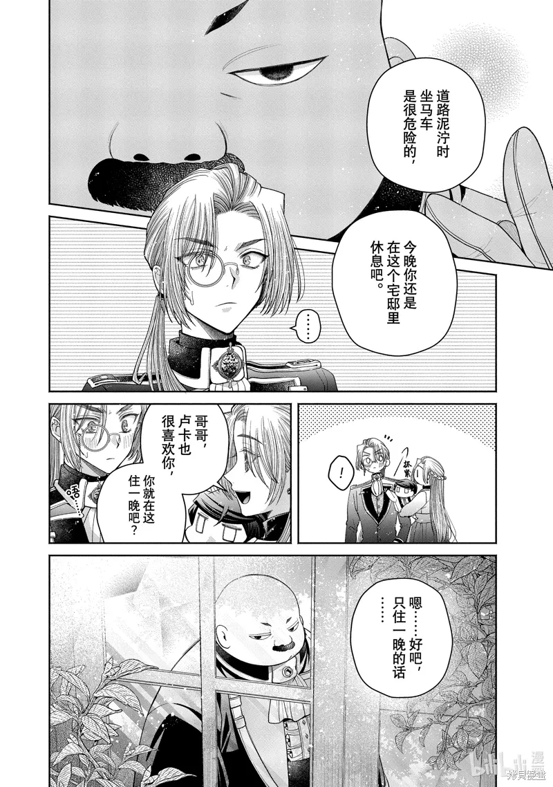 第12.15话 第6页