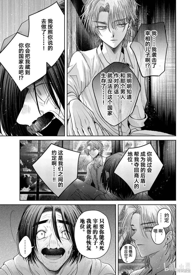 第12.15话 第9页