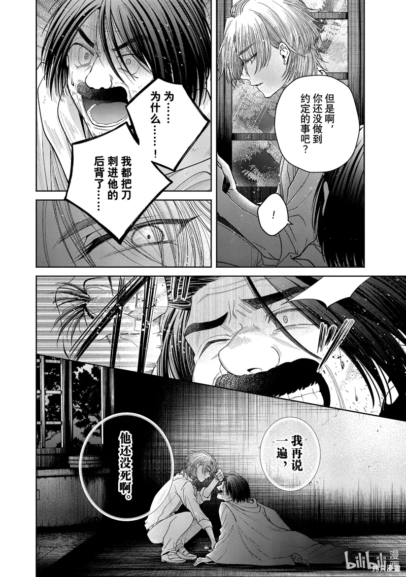 第12.15话 第10页