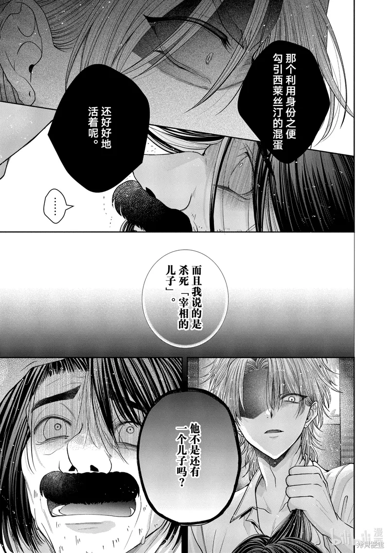 第12.15话 第11页