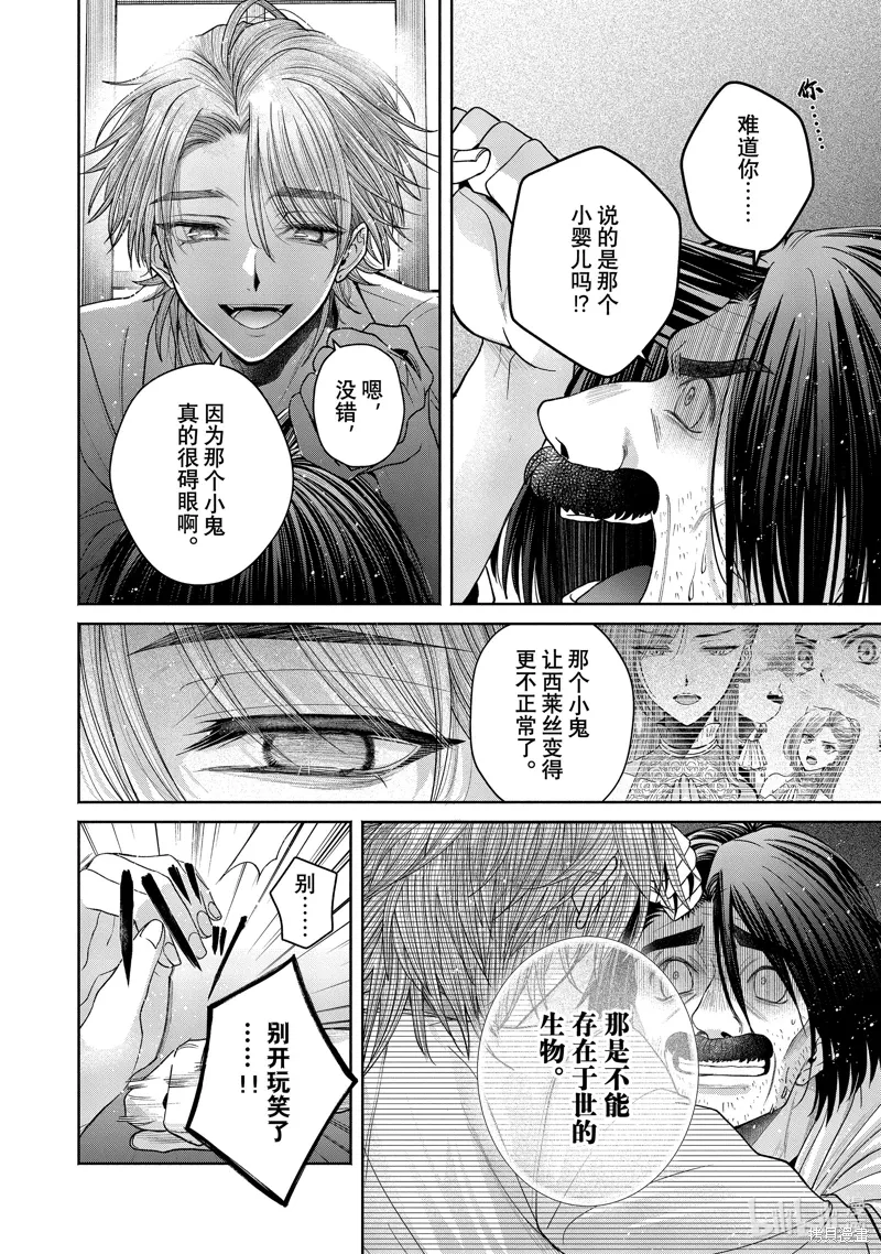 第12.15话 第12页